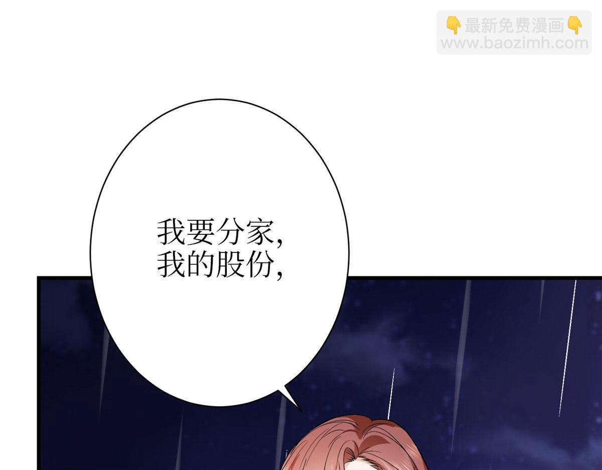 第306话 我要分家43
