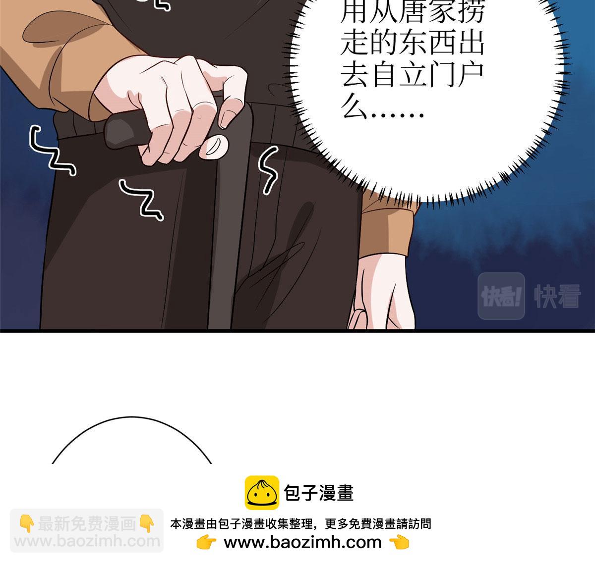 第306话 我要分家49