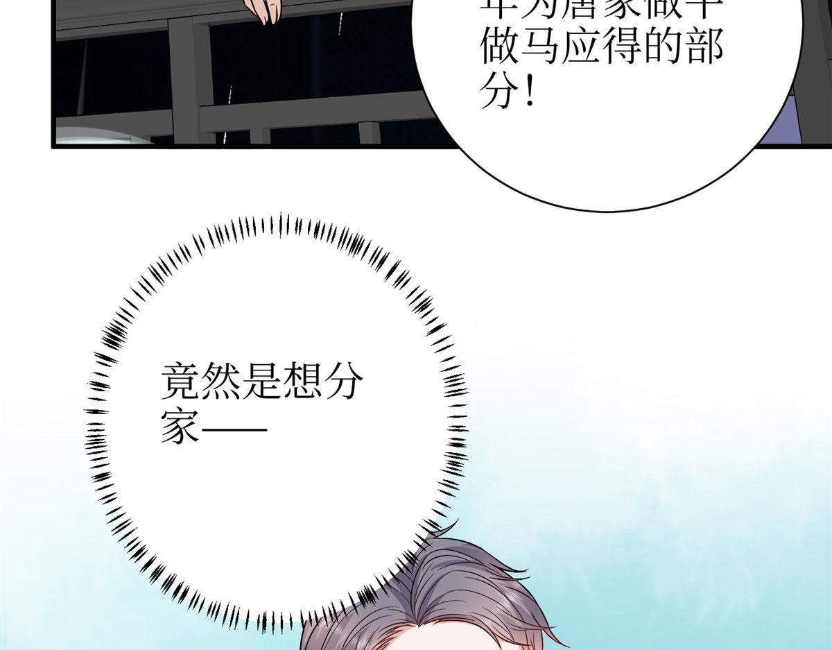 第306话 我要分家50