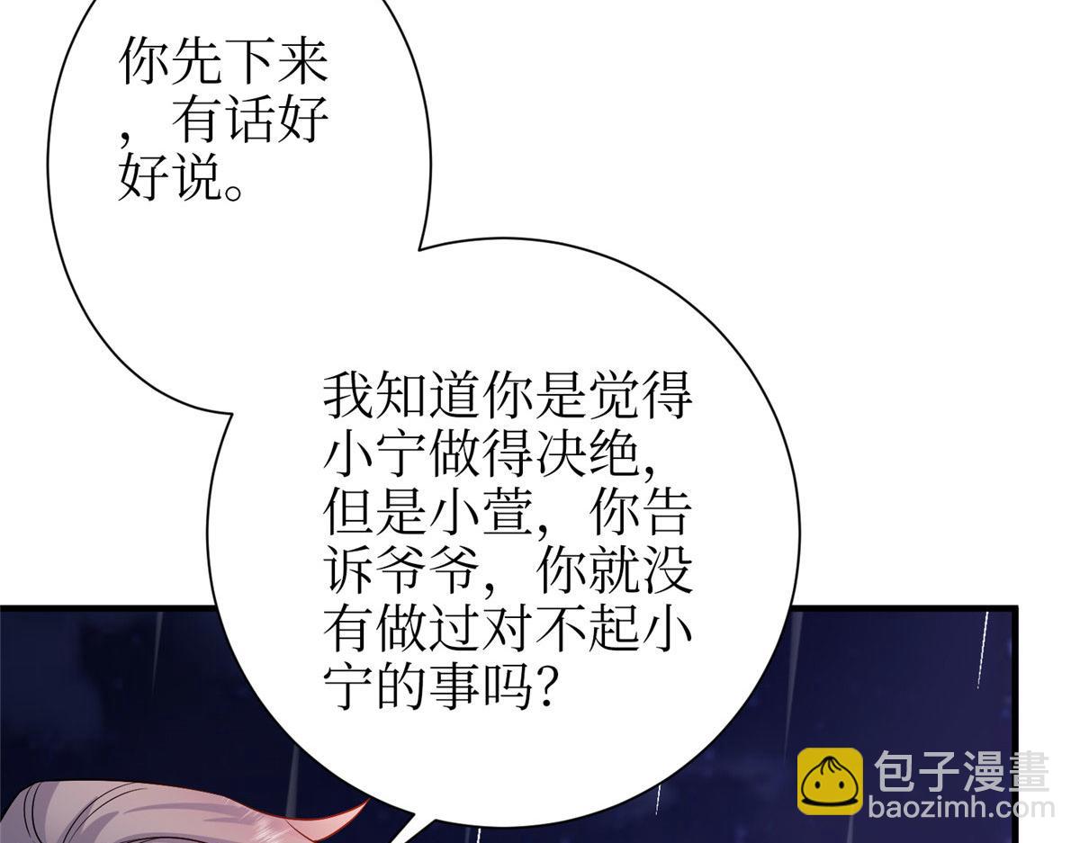 第306话 我要分家54
