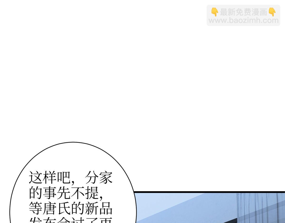 第306话 我要分家63
