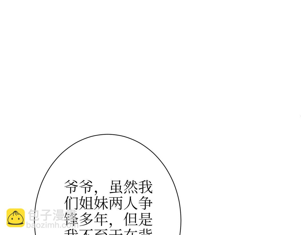 第306话 我要分家68