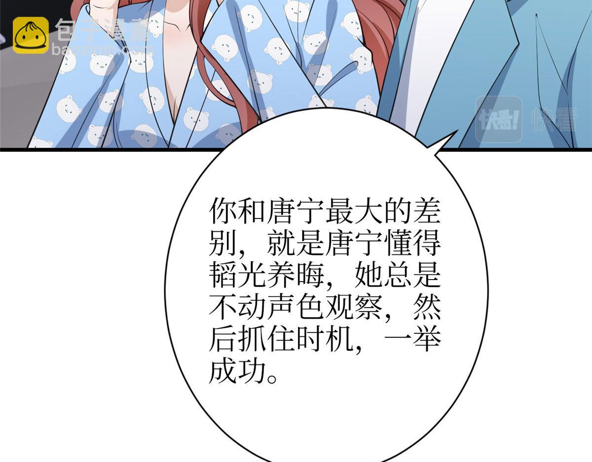 第306话 我要分家99