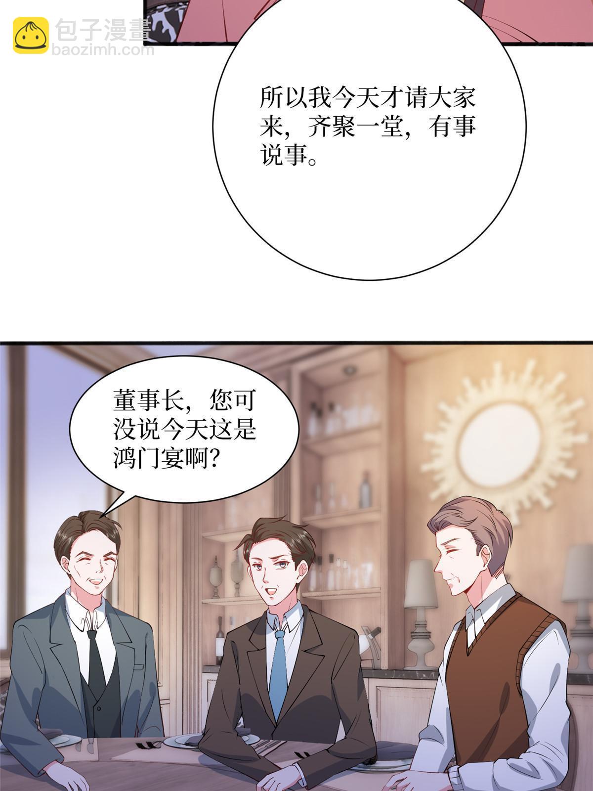 第308话 鸿门宴37