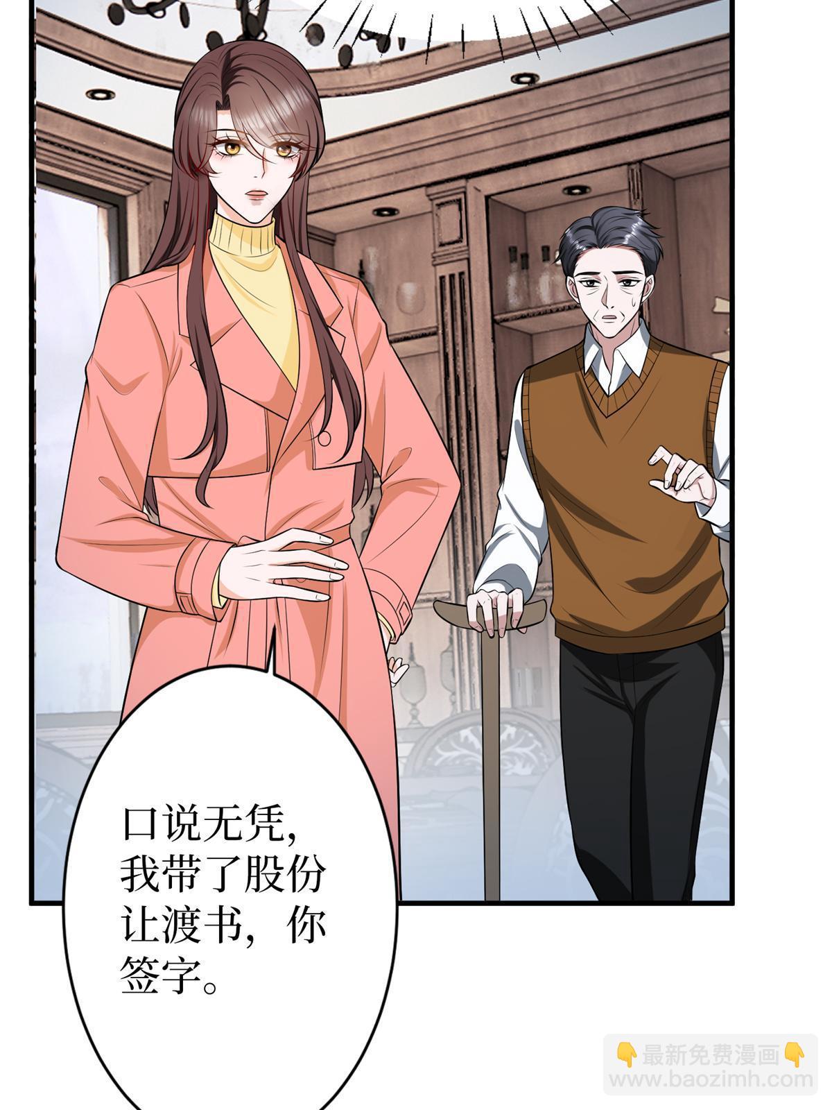 第309话 狠狠打脸14