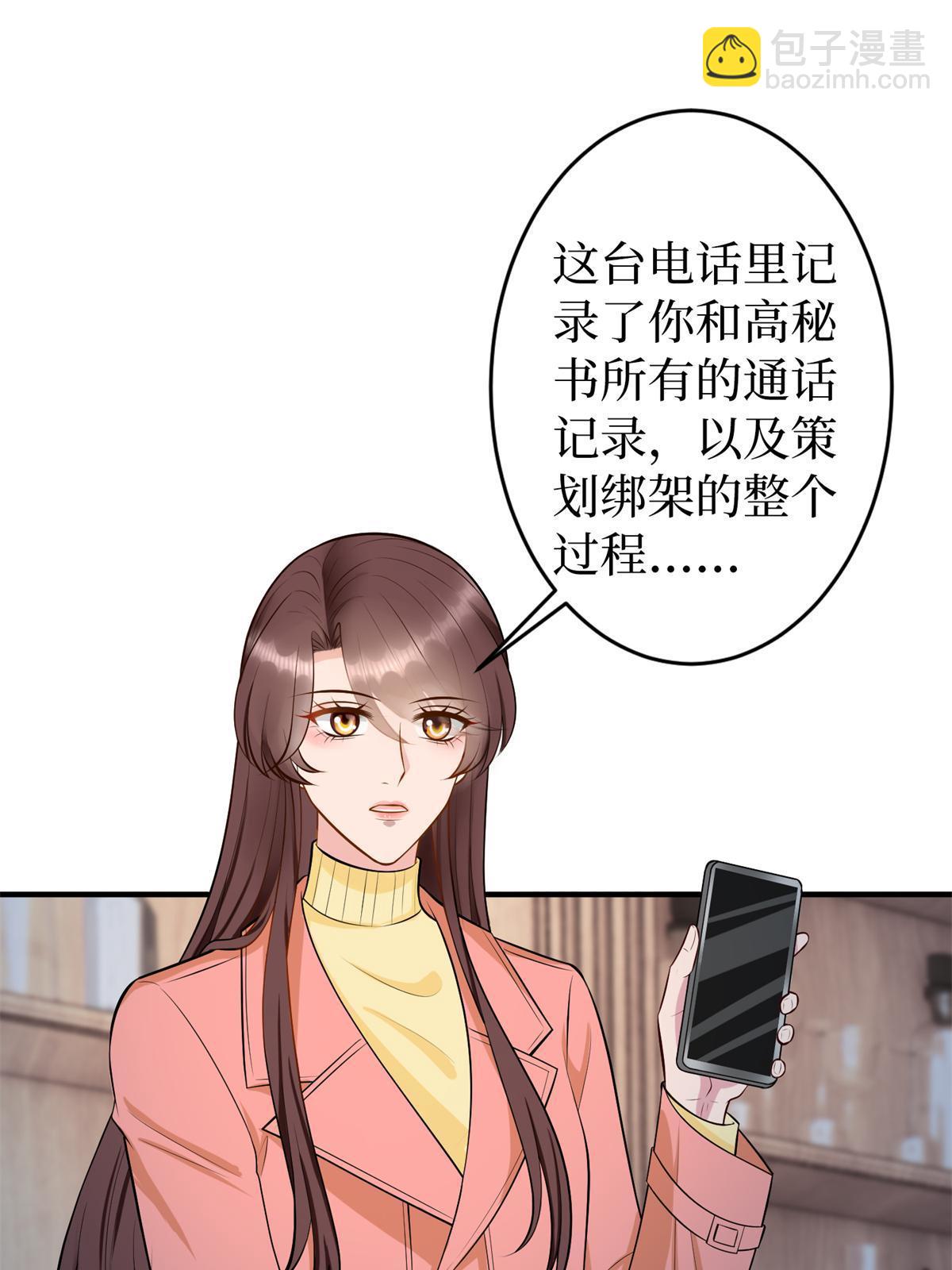 第309话 狠狠打脸3