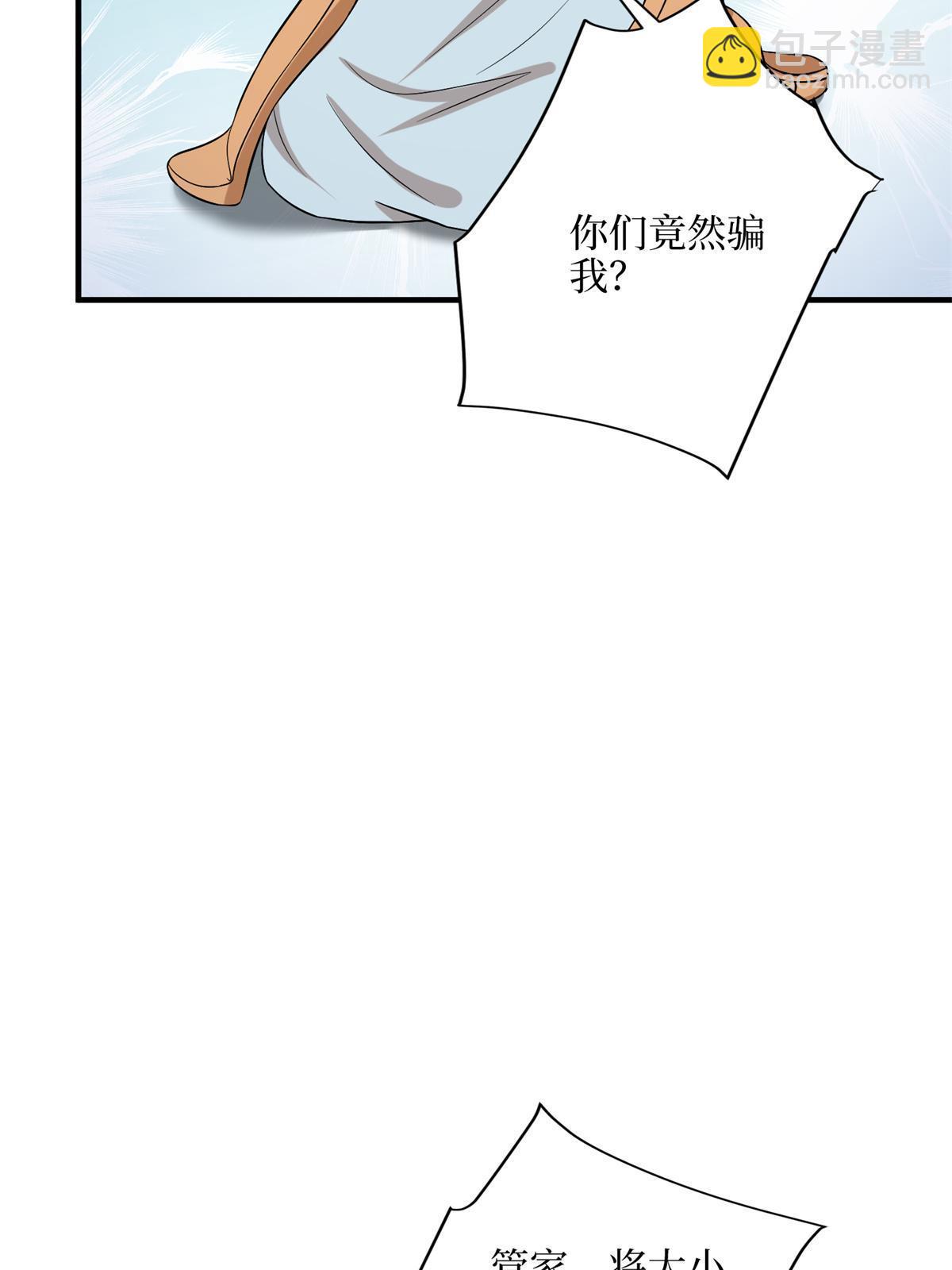 第309话 狠狠打脸36
