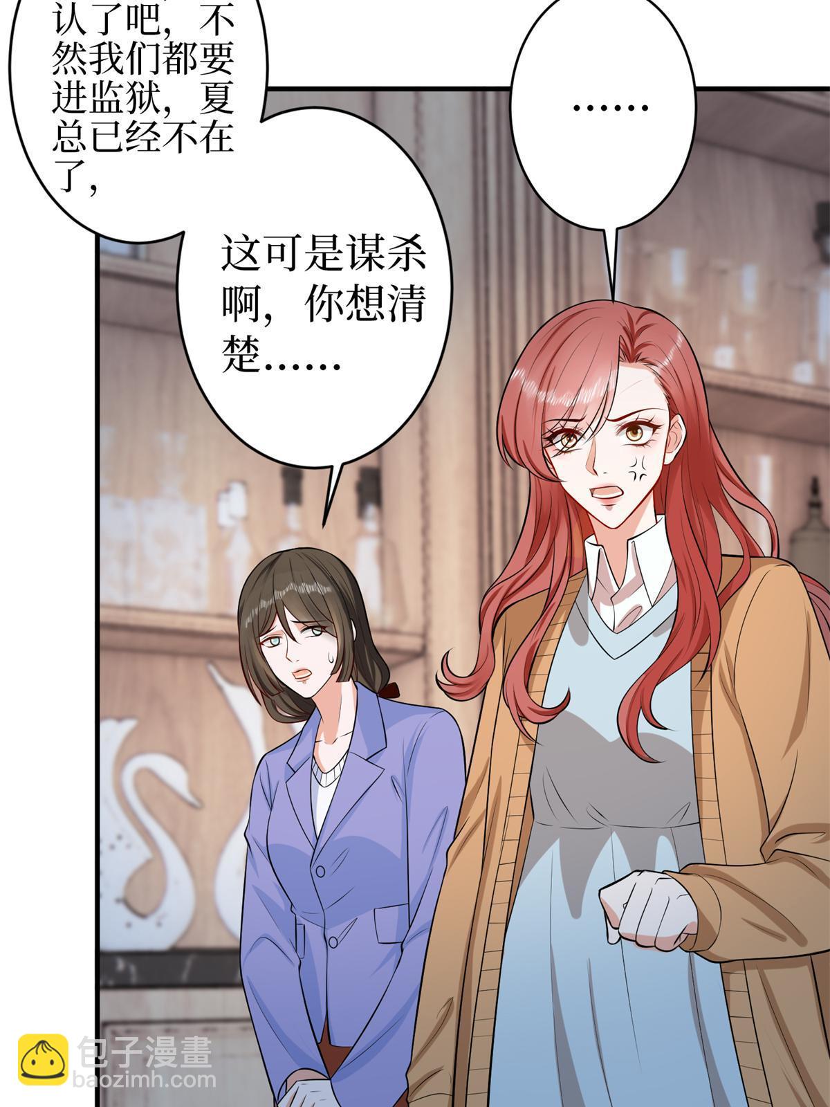 第309话 狠狠打脸5