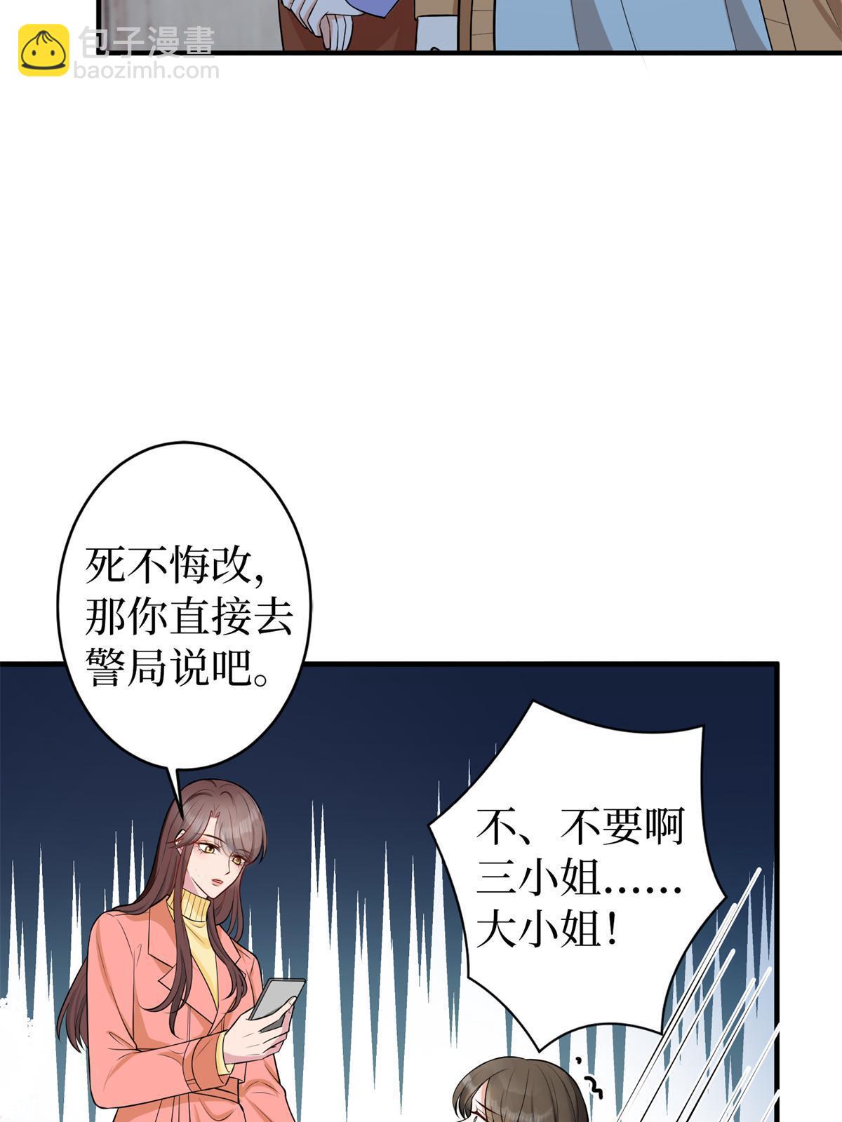 第309话 狠狠打脸6