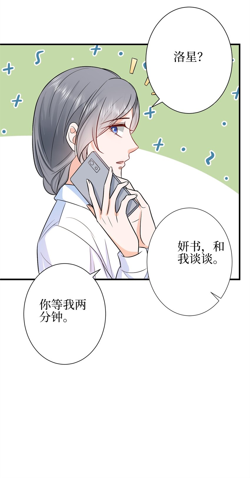 310 被始乱终弃了13