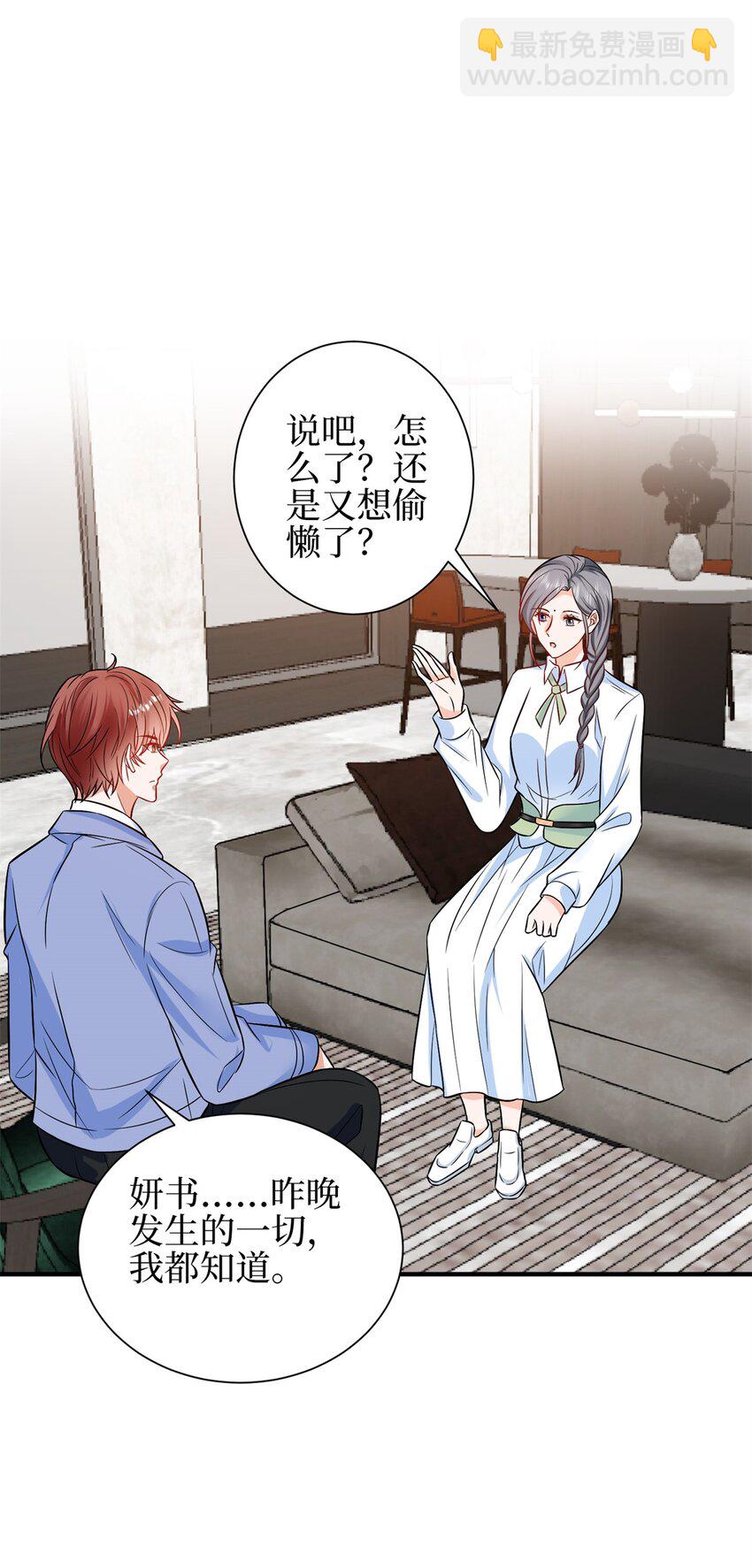 310 被始乱终弃了14