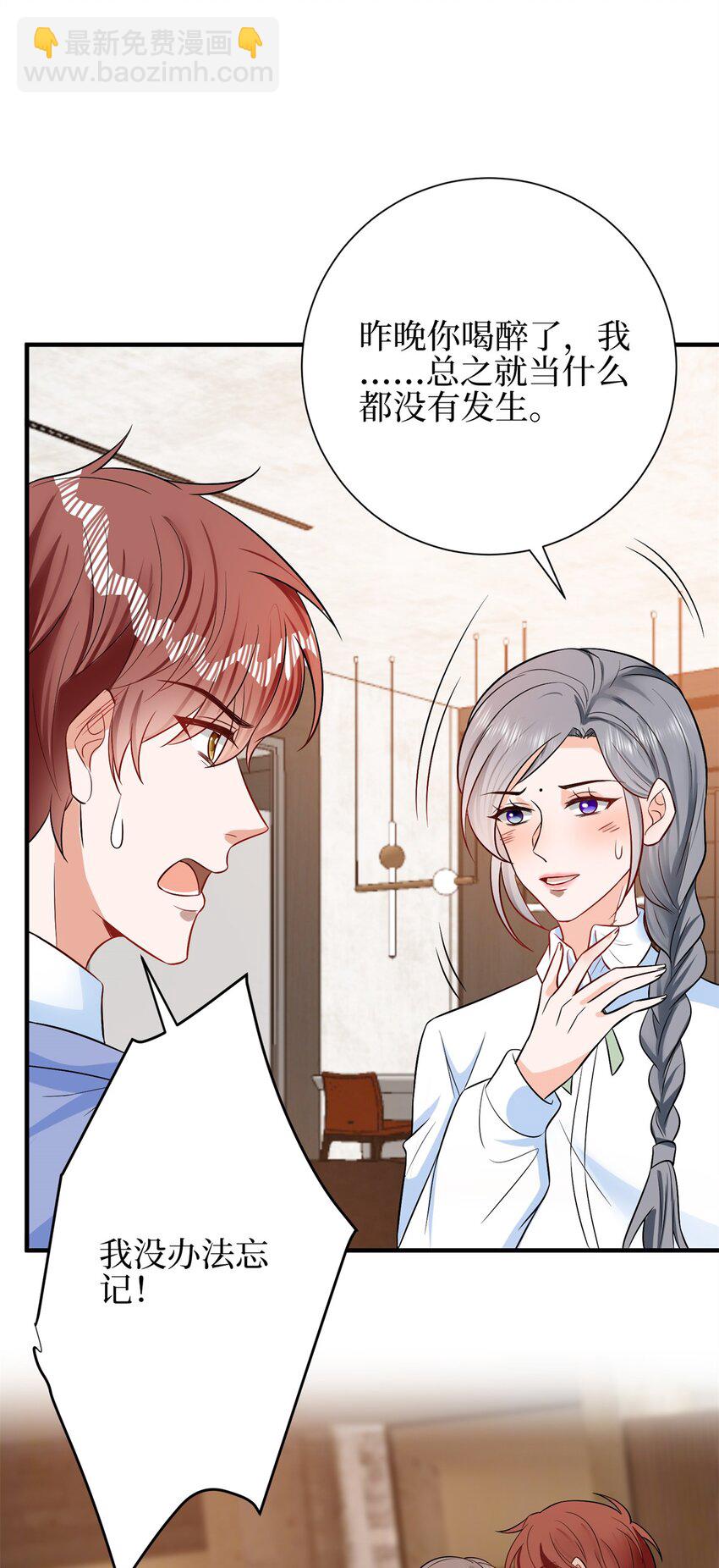 310 被始乱终弃了15
