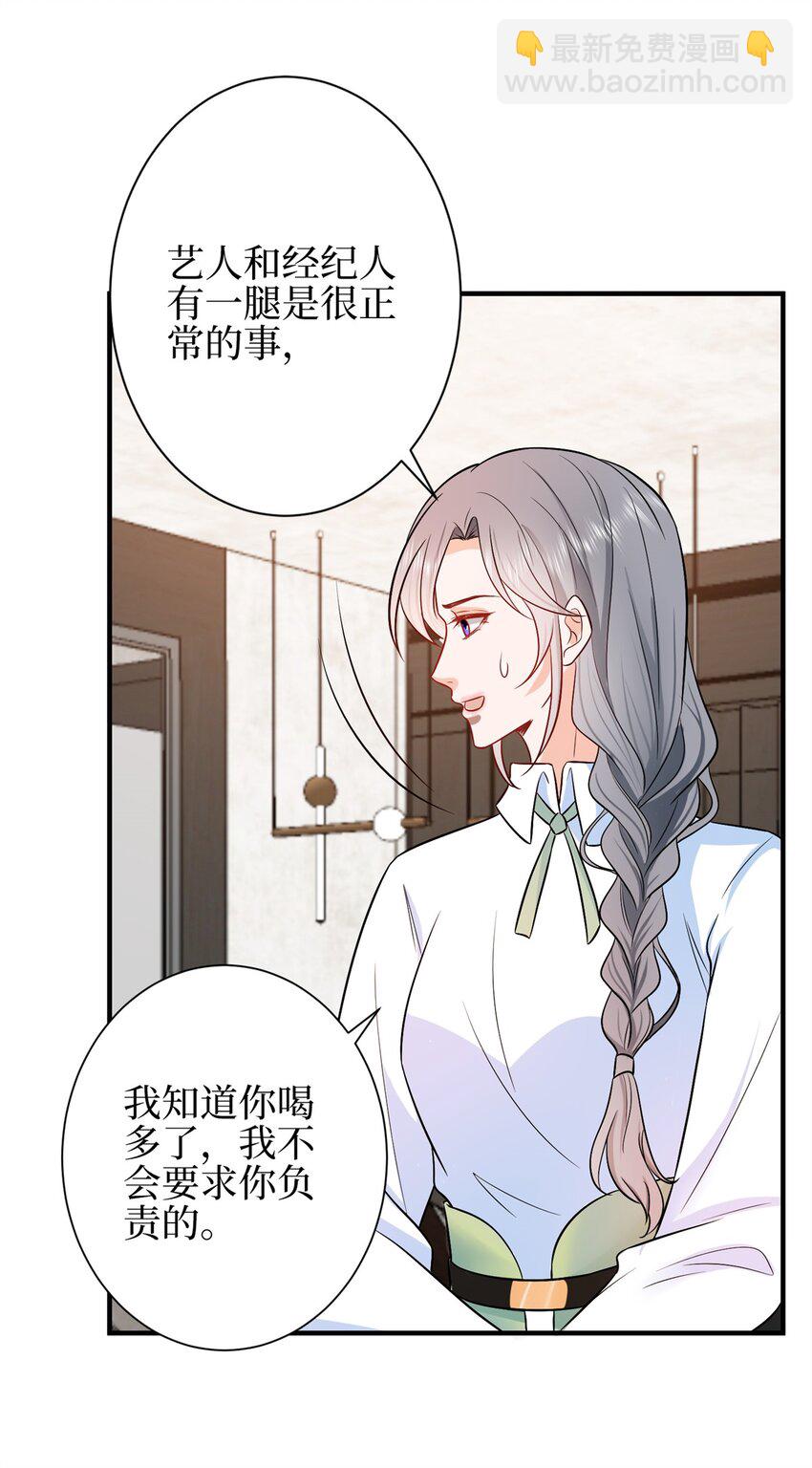 310 被始乱终弃了17