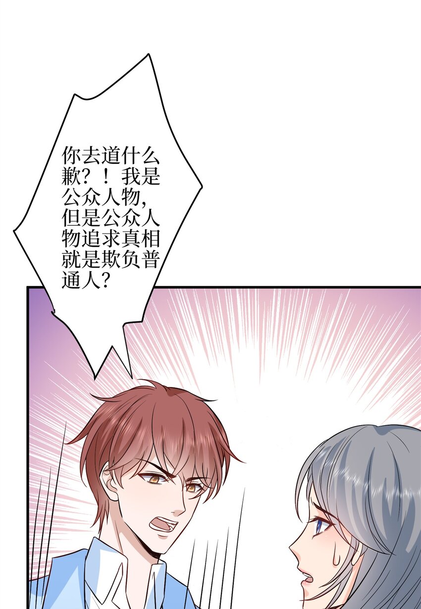 310 被始乱终弃了29
