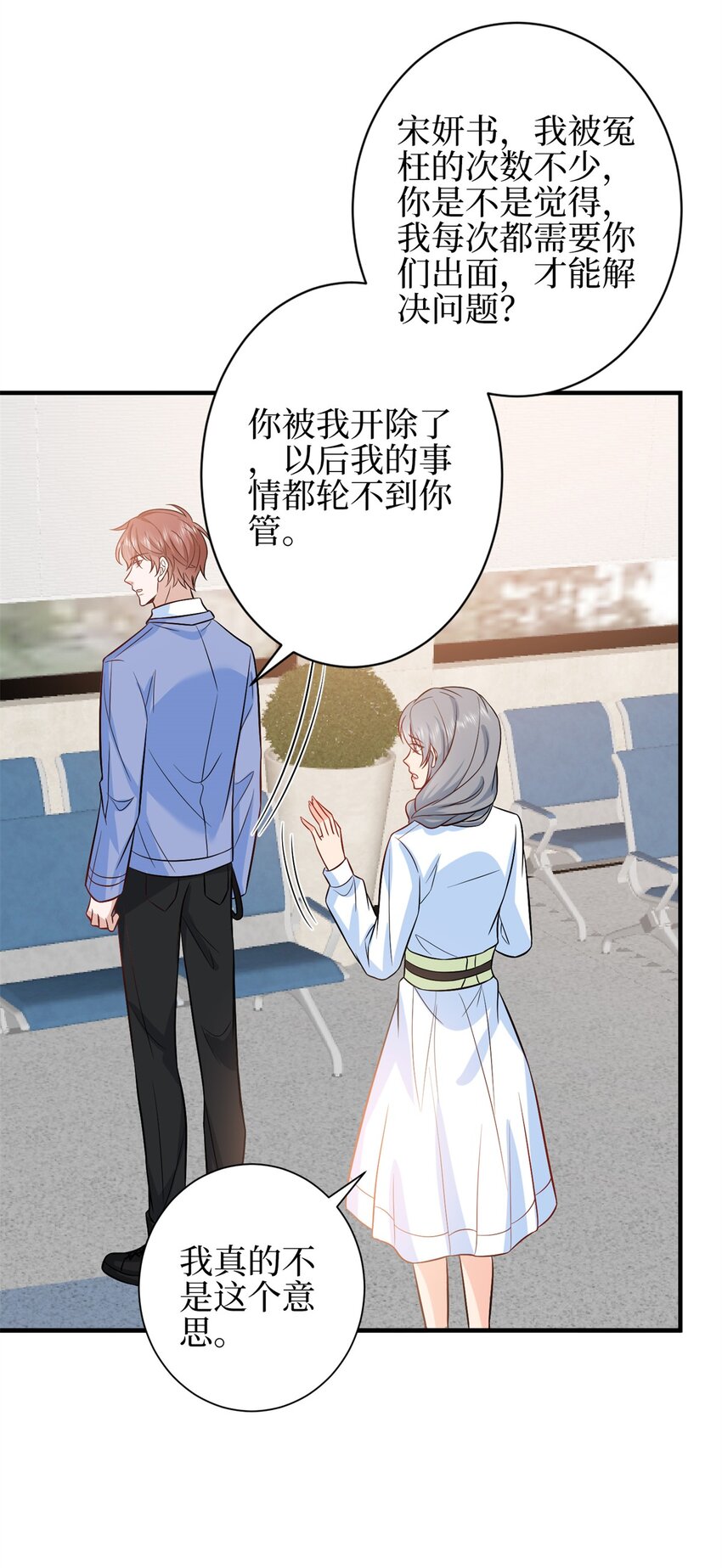 310 被始乱终弃了31