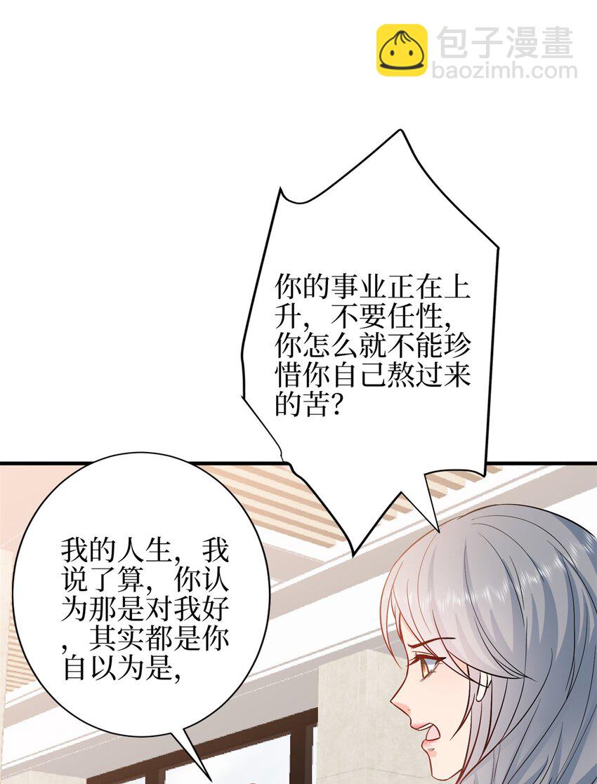 310 被始乱终弃了32