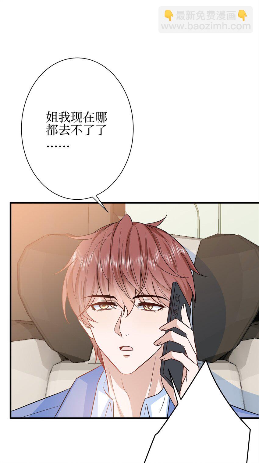 310 被始乱终弃了39