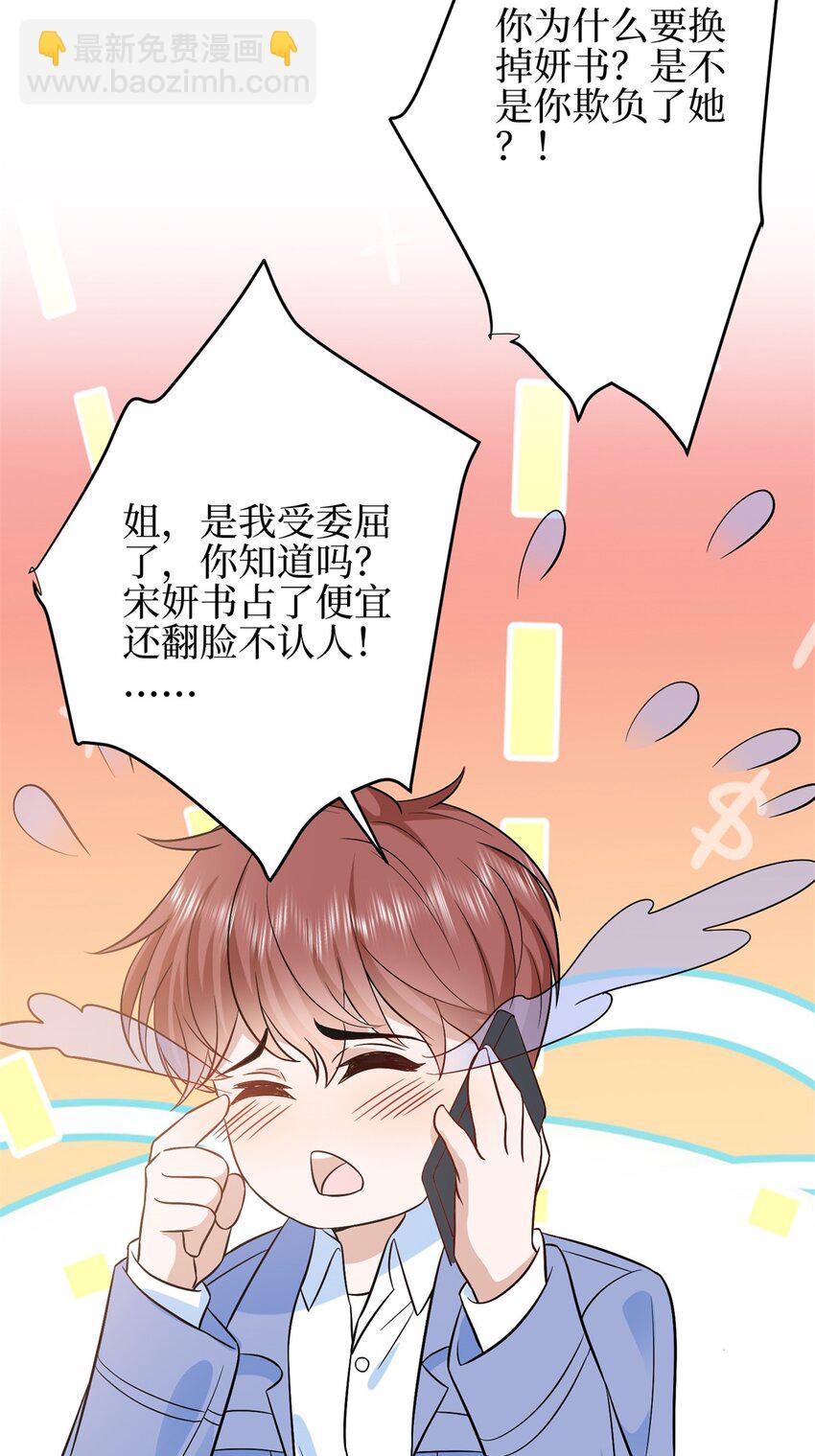310 被始乱终弃了40