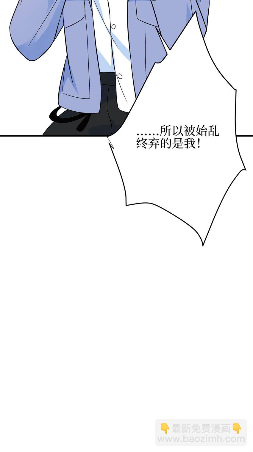 310 被始乱终弃了41