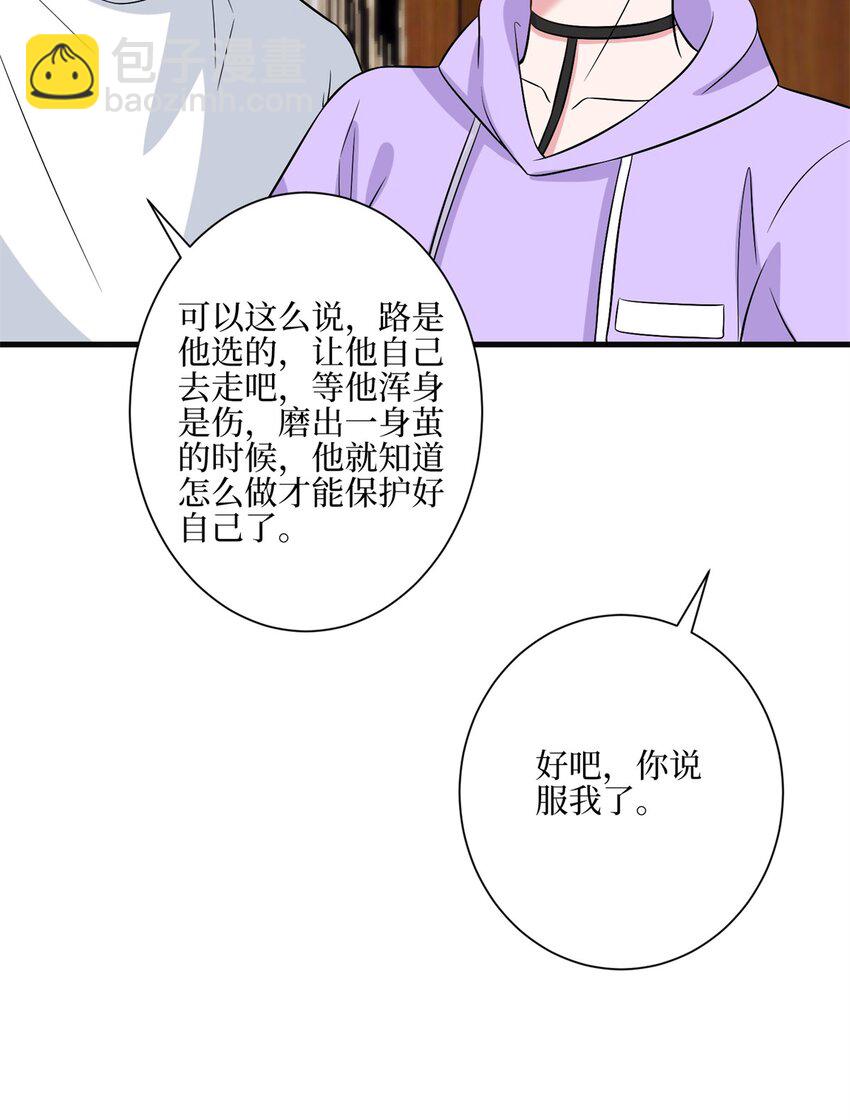 311 她的执念10