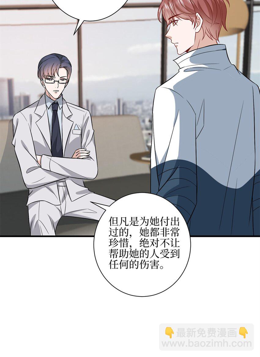 311 她的执念18