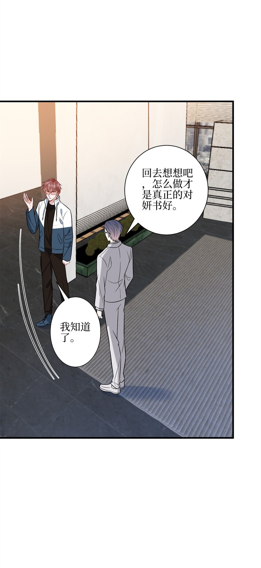 311 她的执念20