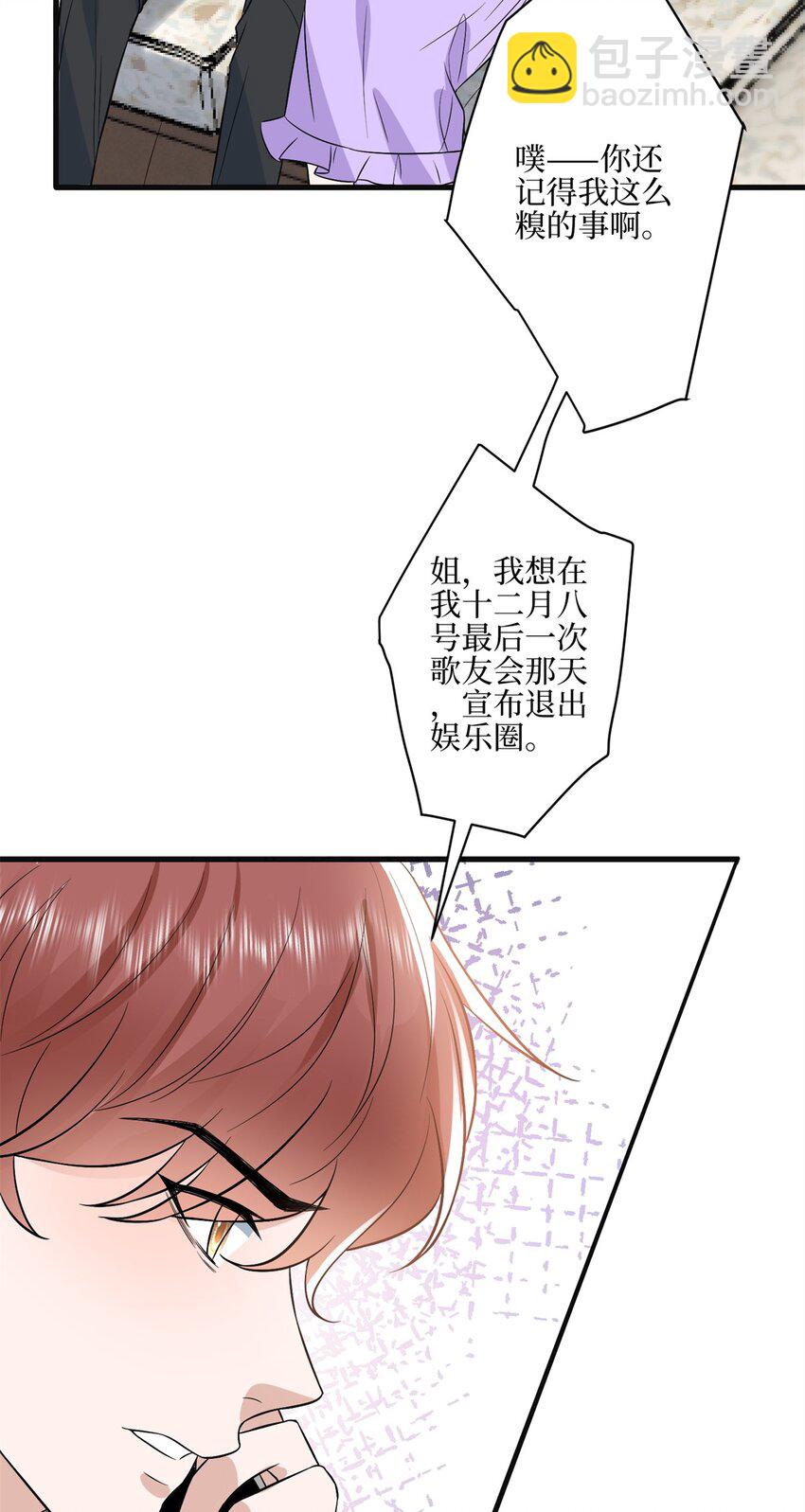 311 她的执念3
