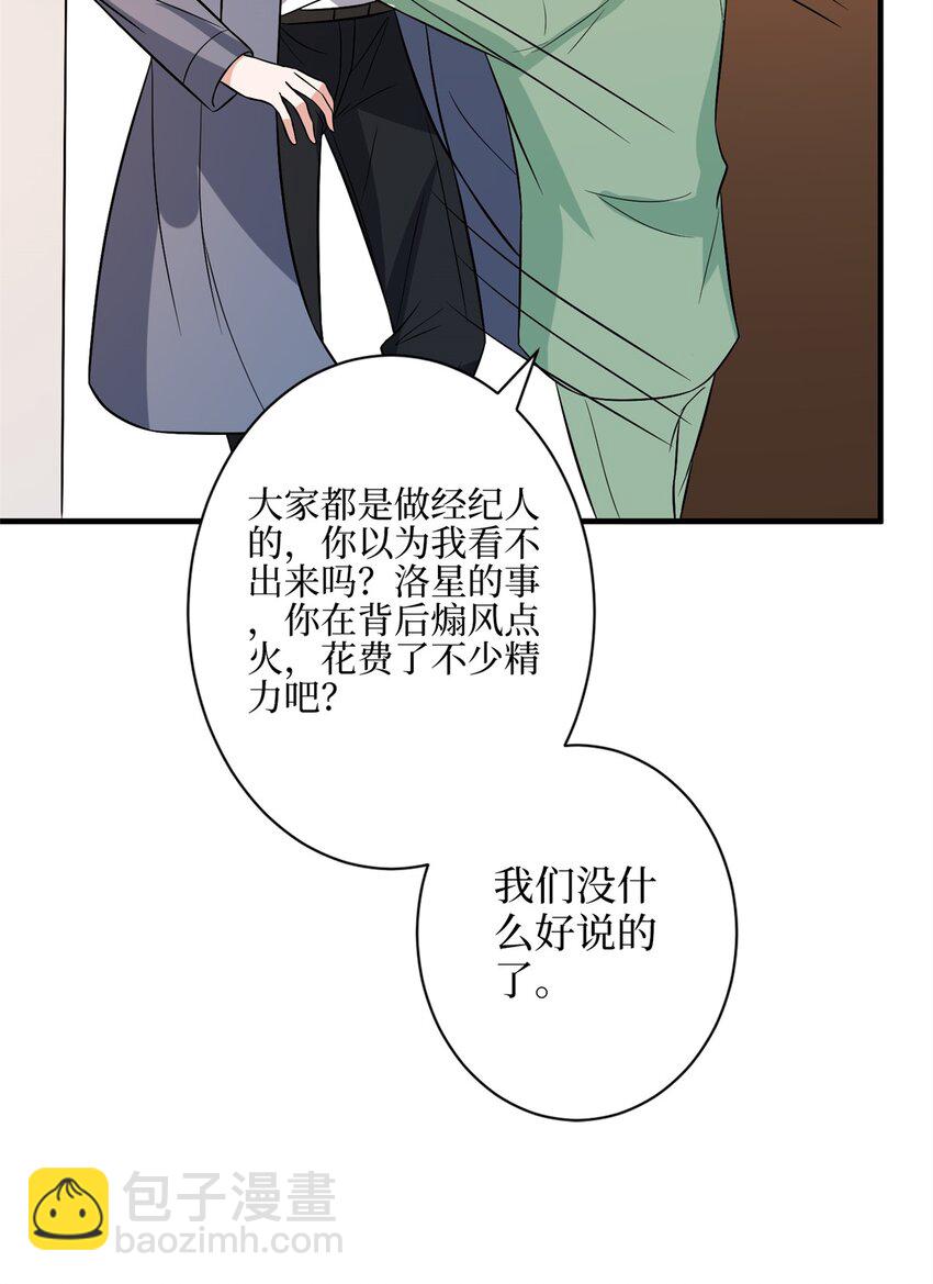 311 她的执念37