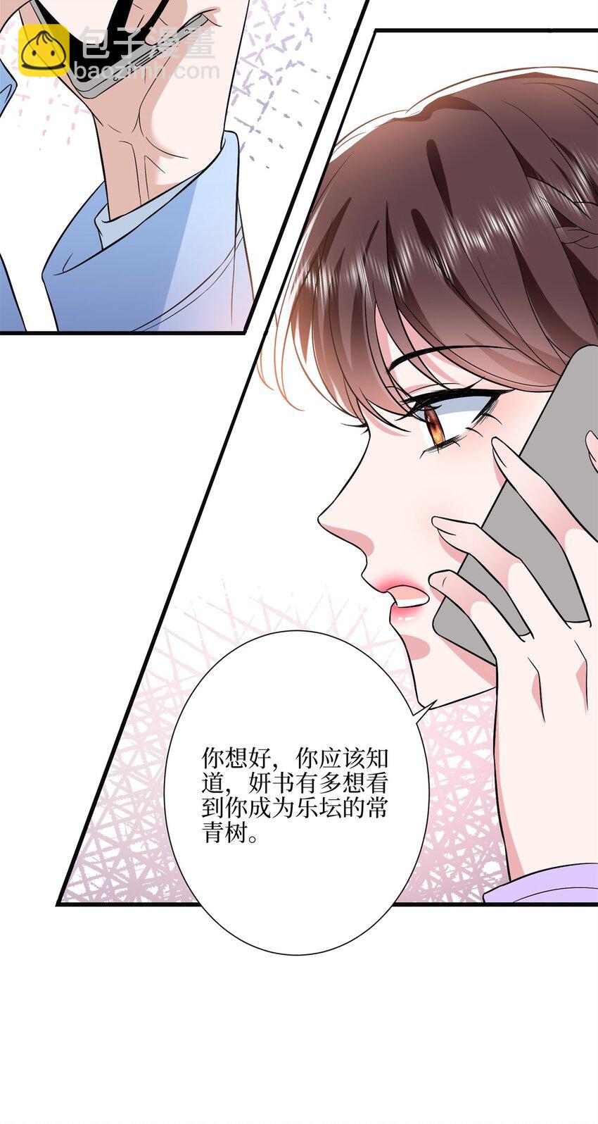 311 她的执念4