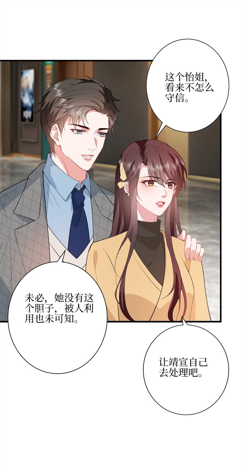 313 孩子是唐靖宣的14