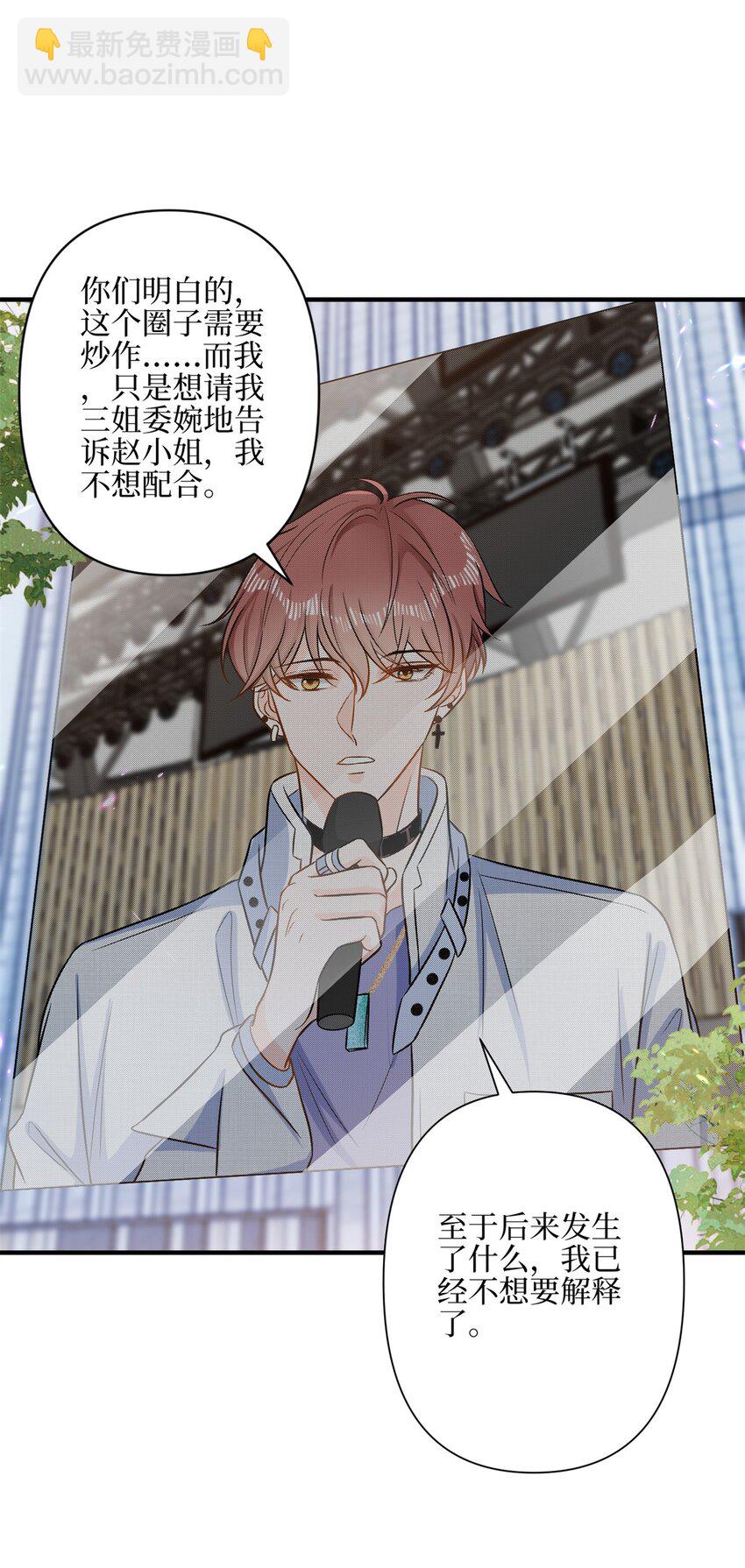 314 永远退出娱乐圈！12