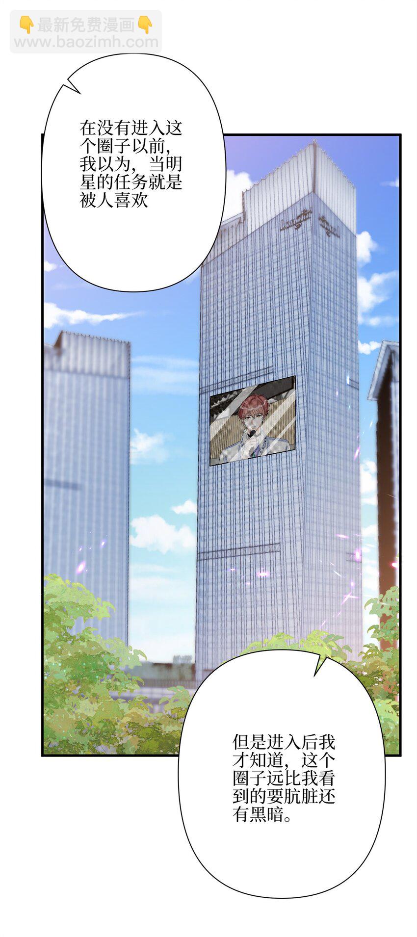 314 永远退出娱乐圈！13