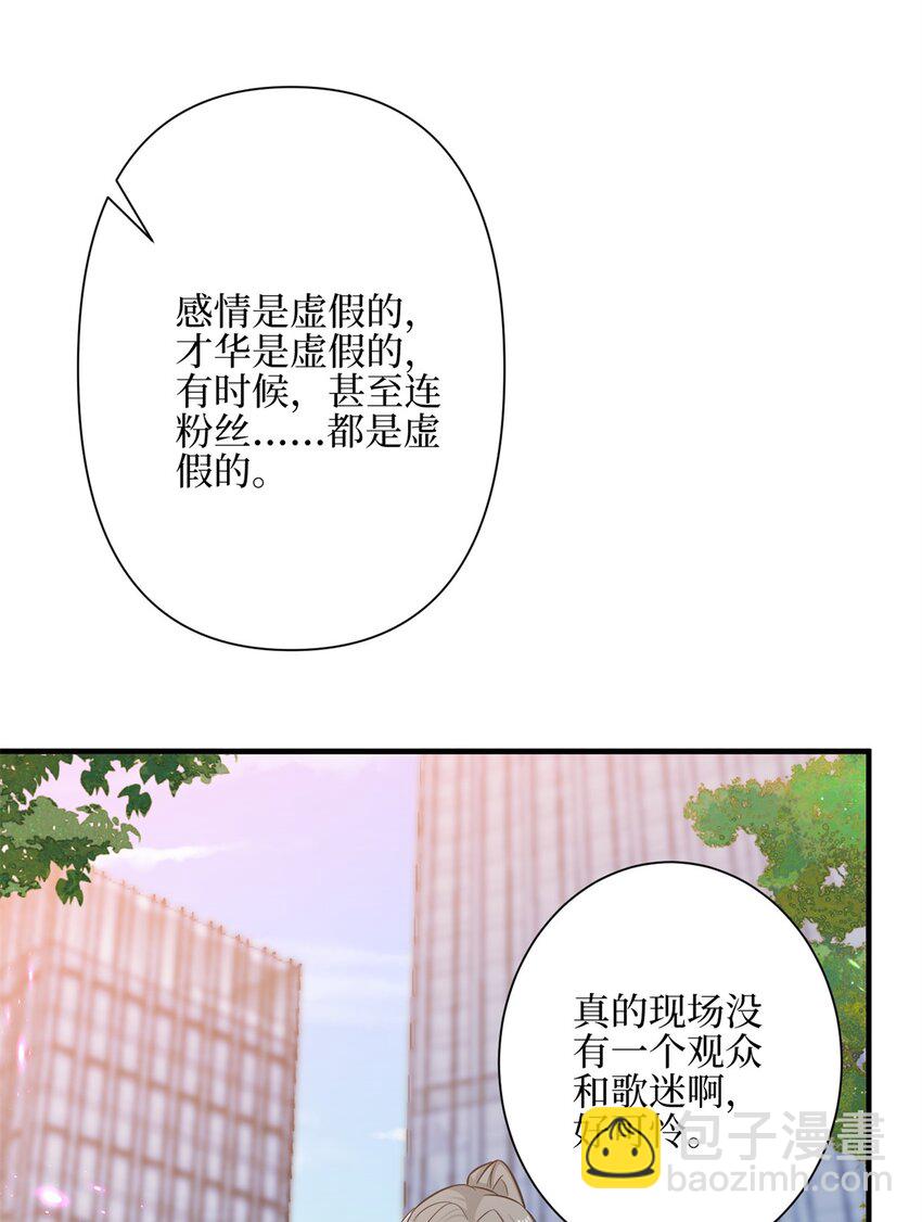 314 永远退出娱乐圈！14