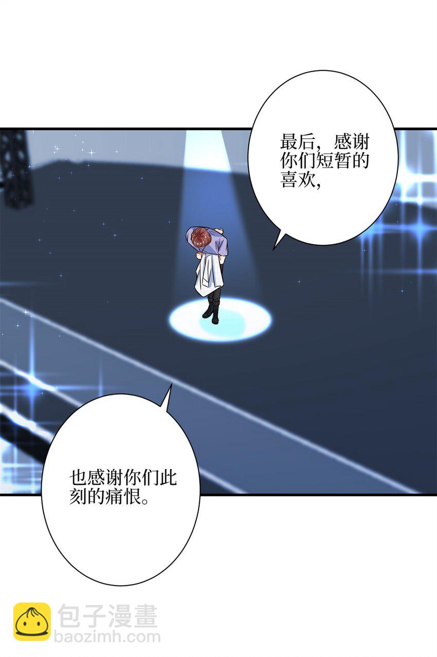 314 永远退出娱乐圈！19