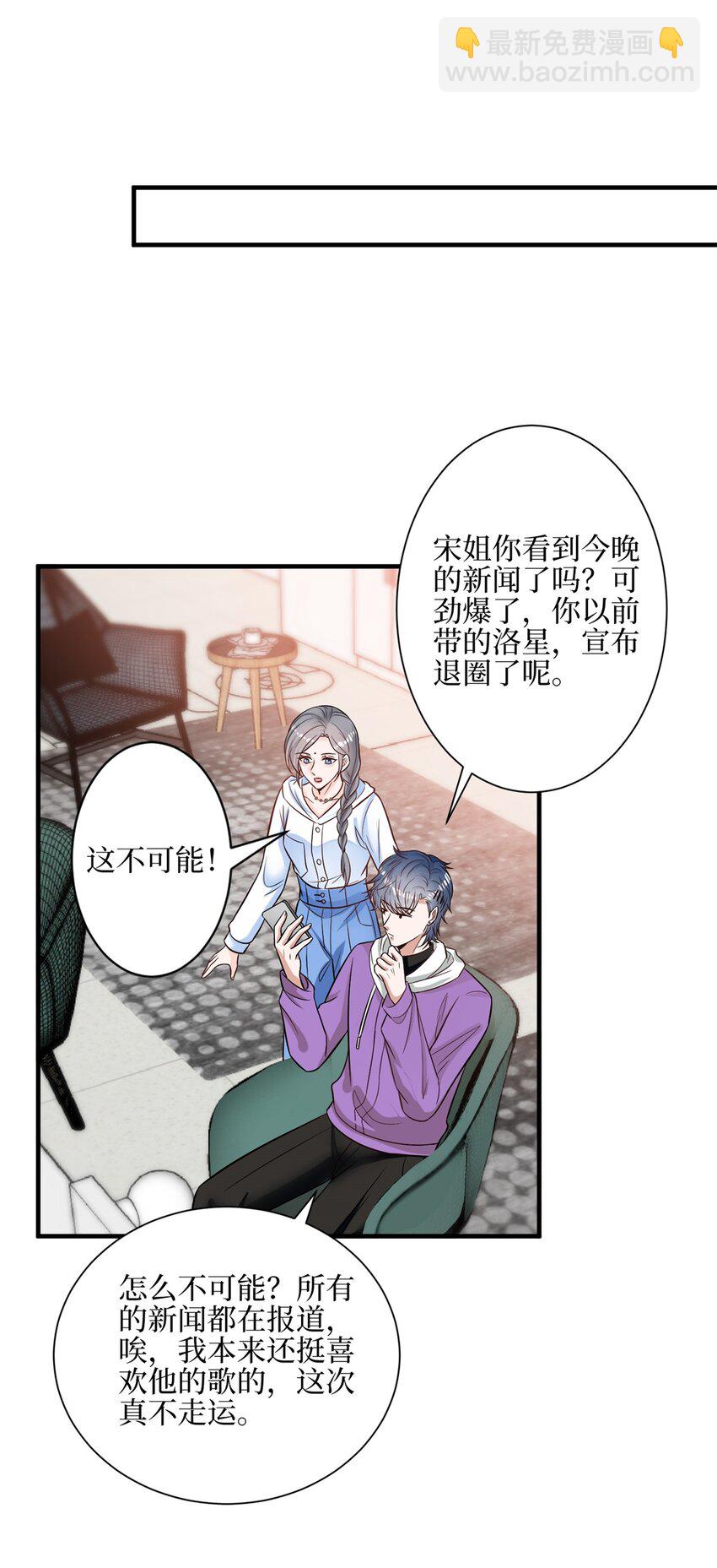 314 永远退出娱乐圈！22