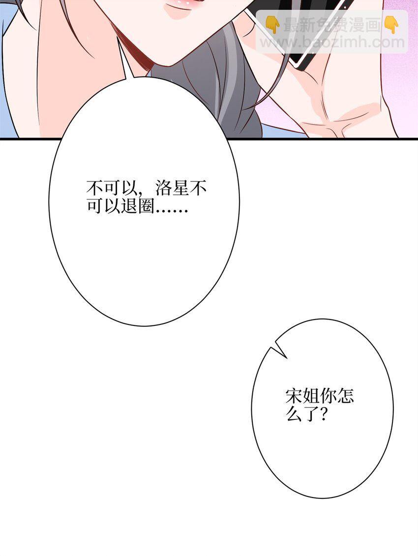 314 永远退出娱乐圈！25
