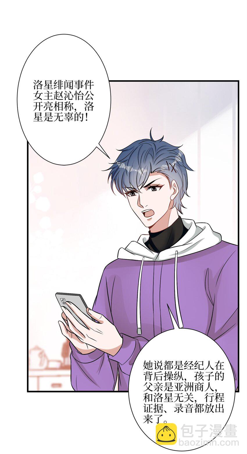 314 永远退出娱乐圈！26