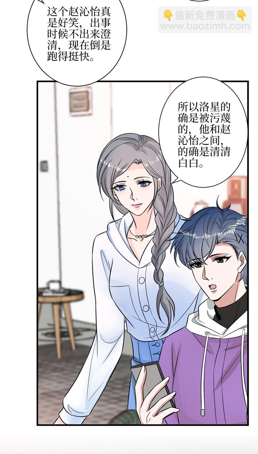314 永远退出娱乐圈！28