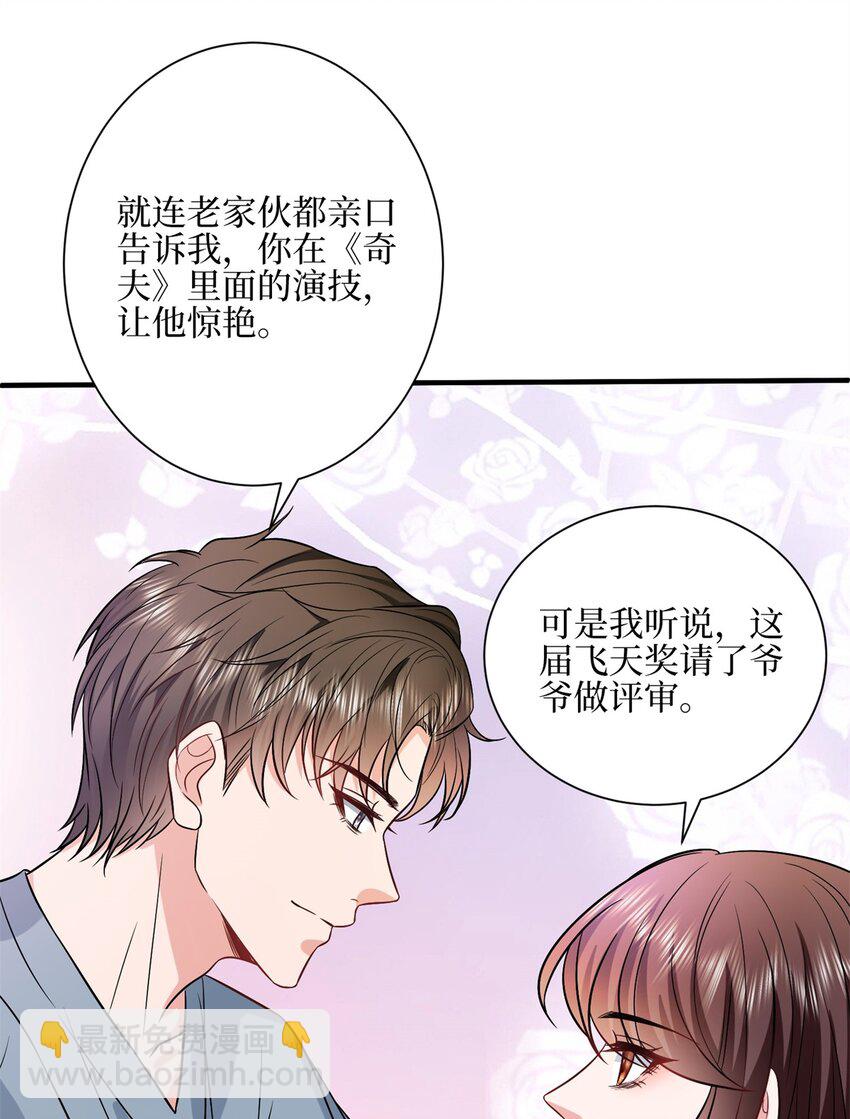314 永远退出娱乐圈！41