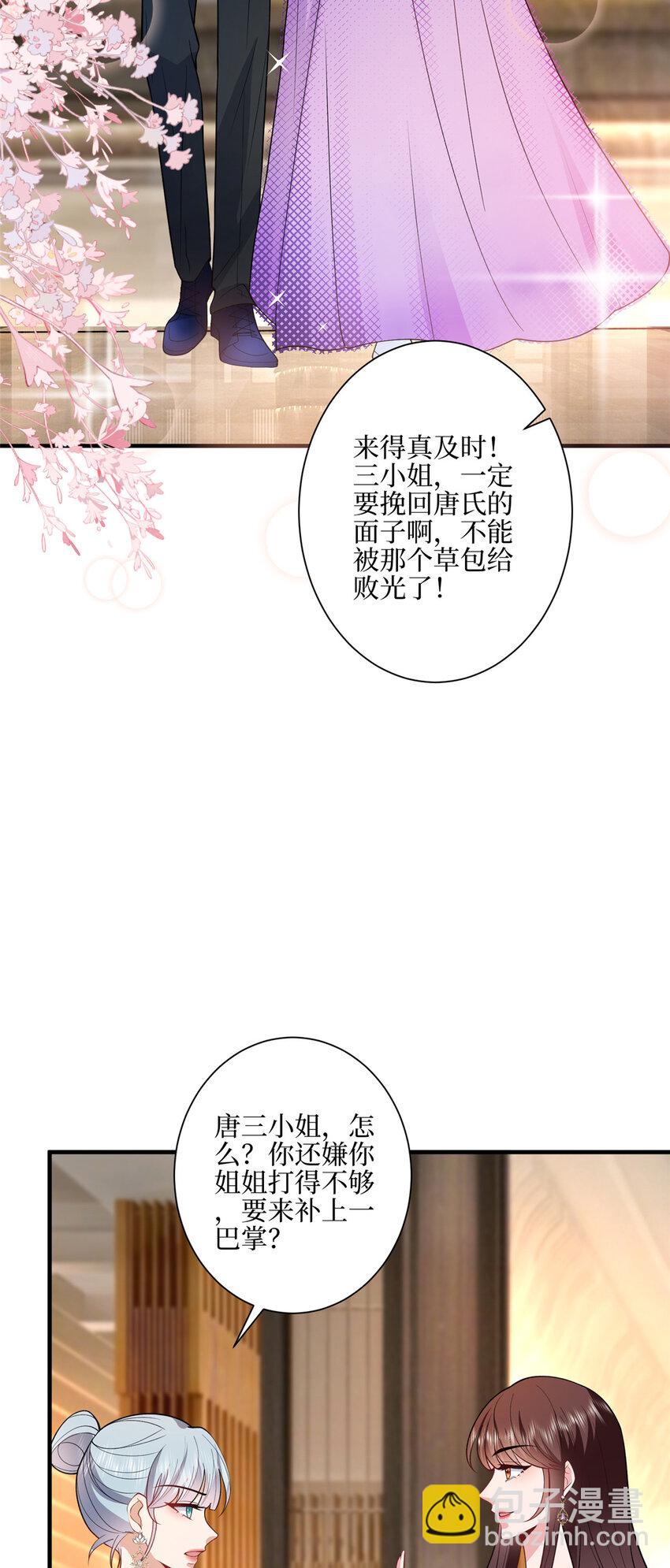 316 唐萱惹众怒22