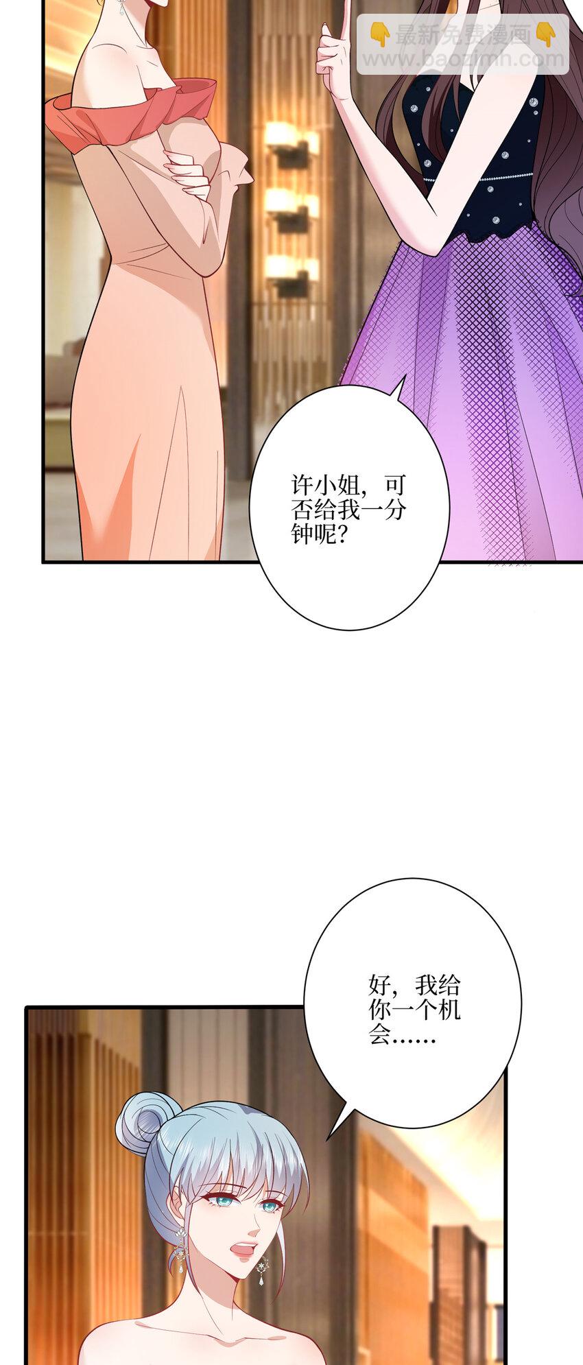 316 唐萱惹众怒23