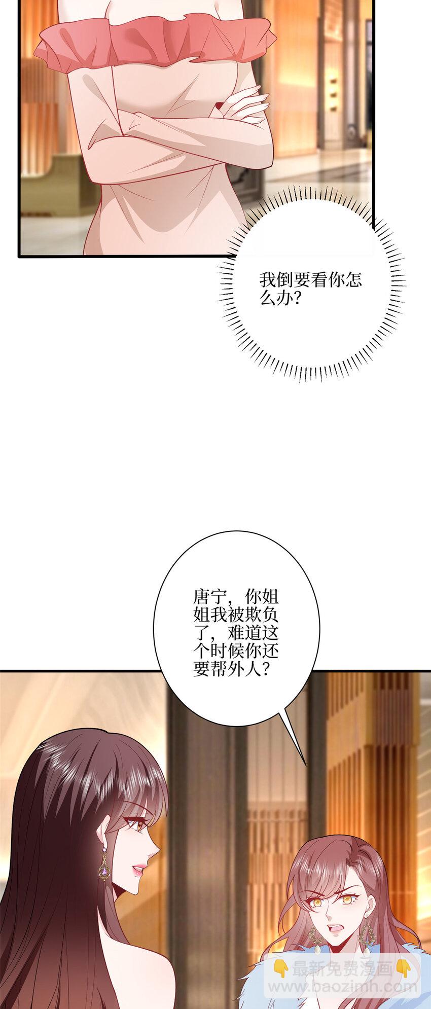 316 唐萱惹众怒24