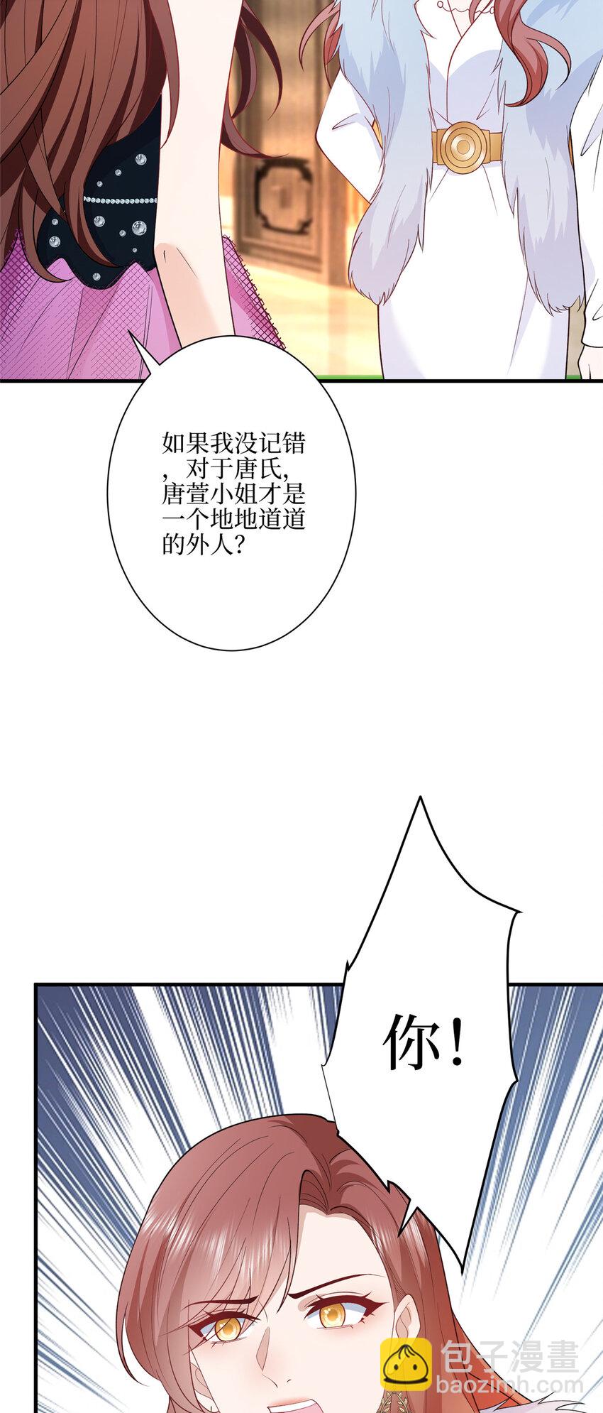 316 唐萱惹众怒25