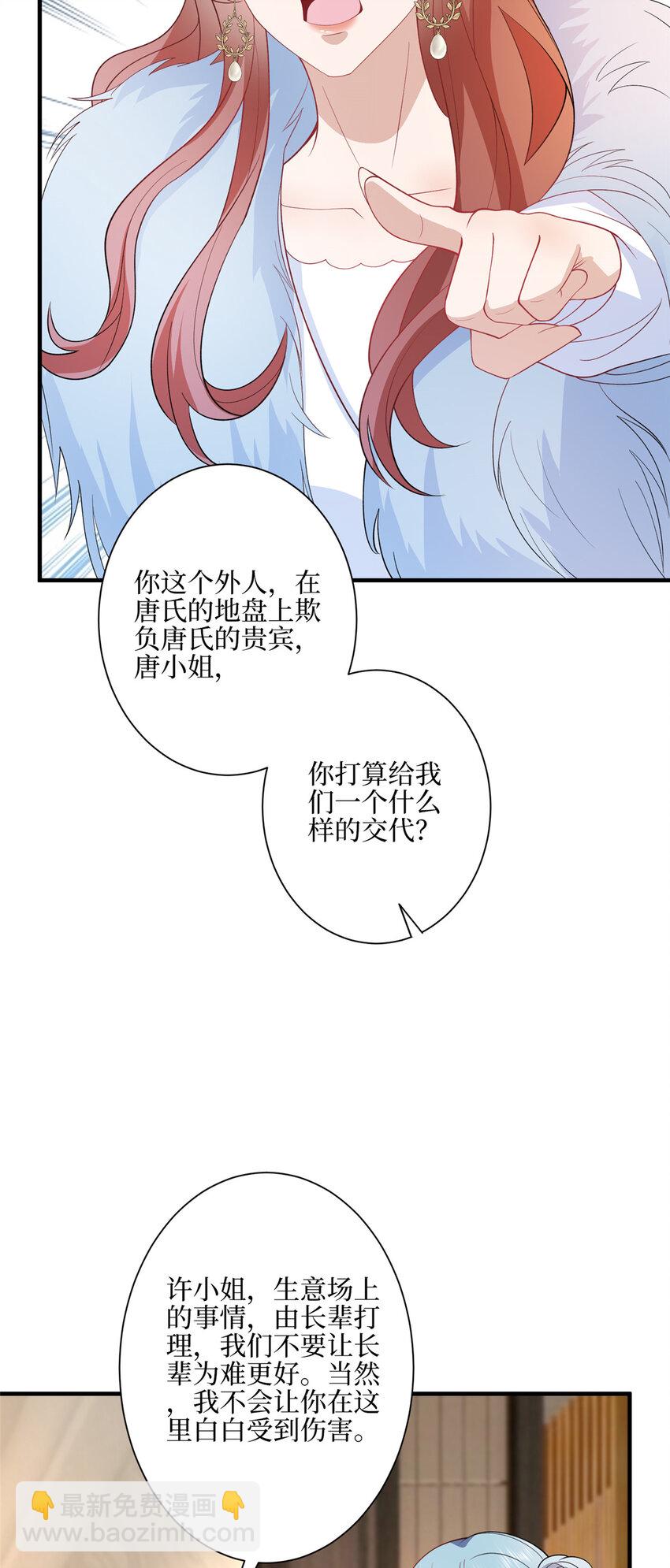 316 唐萱惹众怒26