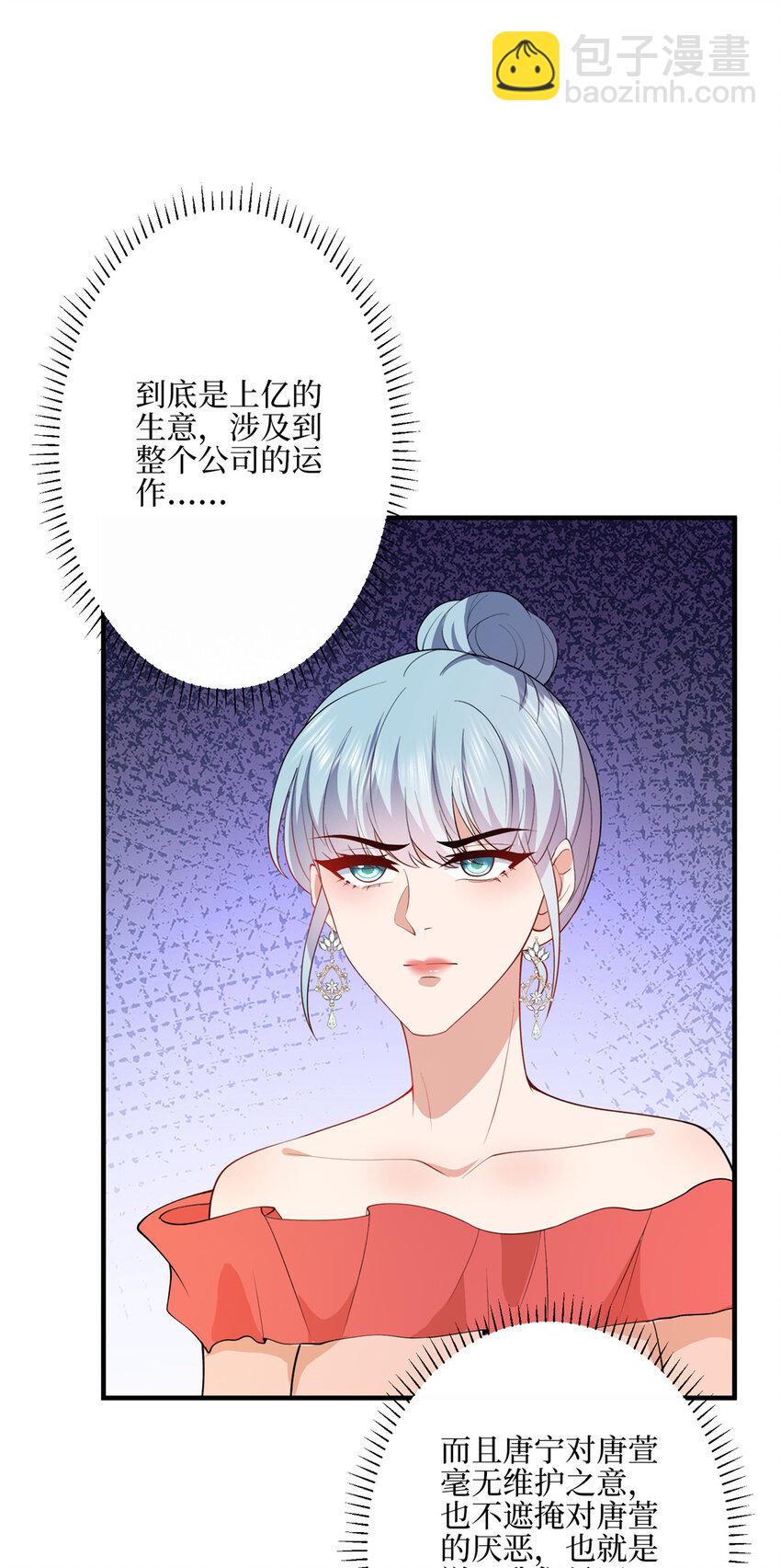 316 唐萱惹众怒28