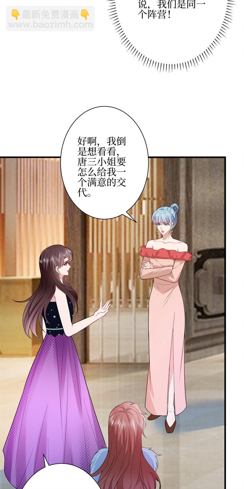 316 唐萱惹众怒29