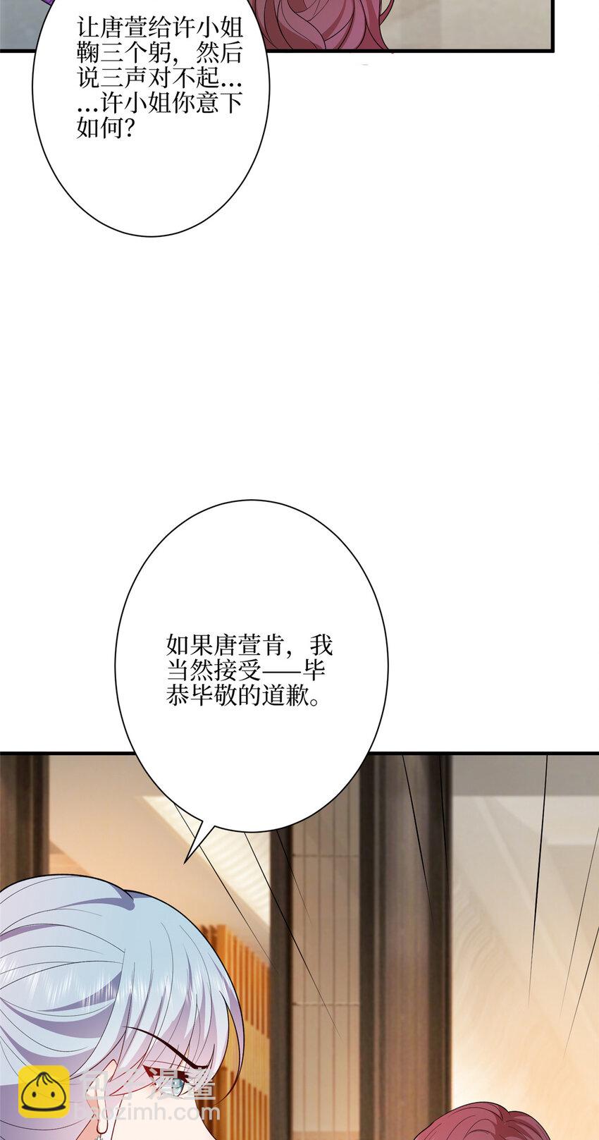 316 唐萱惹众怒30
