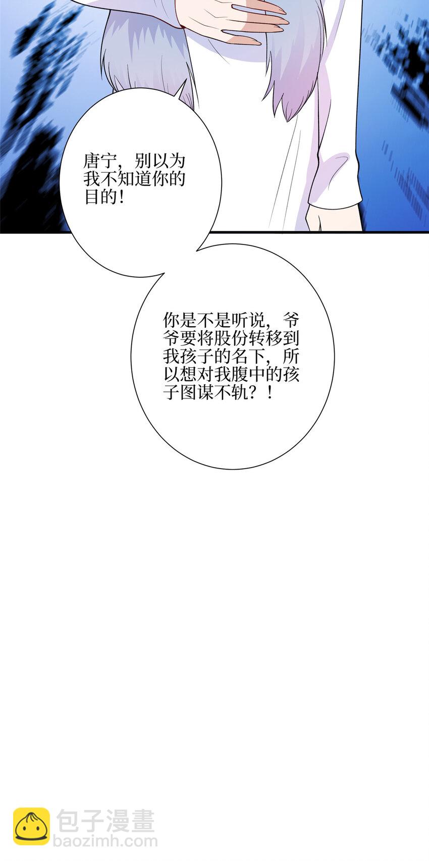 316 唐萱惹众怒36