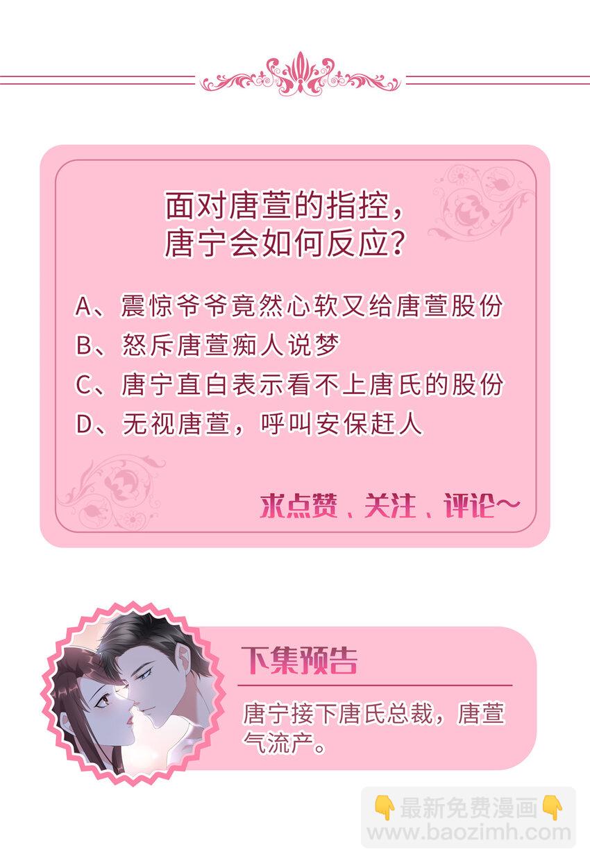316 唐萱惹众怒37