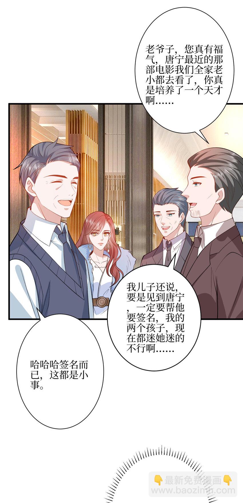 316 唐萱惹众怒5